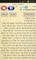 Hebrew Bible + nikud תנך מנוקד پوسٹر
