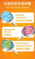 Chemical Safety Database スクリーンショット 1