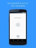U-PROX Mobile Config постер