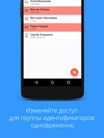 U-PROX Mobile Config скриншот 2