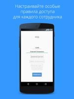 U-PROX Mobile Config скриншот 3