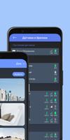 U-PROX Home скриншот 1