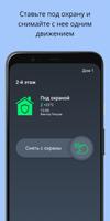 U-PROX Home скриншот 2