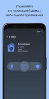 U-PROX Home скриншот 3