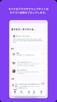 ウェブサイトブロッカー - サイトをブロック スクリーンショット 1
