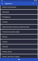 Аудиокниги تصوير الشاشة 3