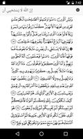 دليل حافظ القرآن स्क्रीनशॉट 1