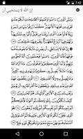 دليل حافظ القرآن скриншот 1