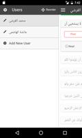 دليل حافظ القرآن скриншот 2