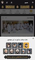 راهنمای جامع حج (حجیج) capture d'écran 3