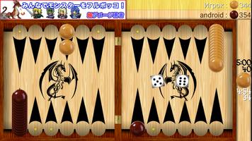 Backgammon - Narde for Android TV screenshot 2