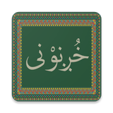 Good News in the Shughni Language أيقونة