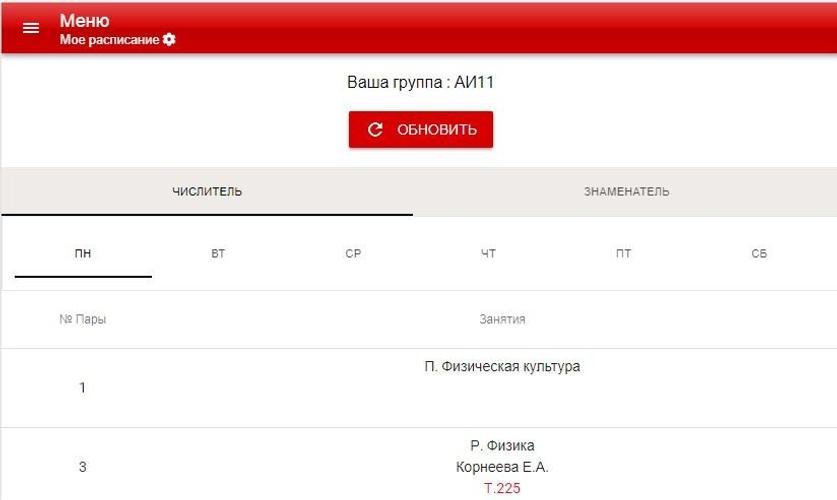 Расписание пар агу. Расписание пар агу. График сессии в агу рубцовск. Агу расписание сессий. Агу расписание занятий.