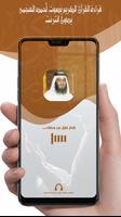 العجمي قرأن كامل ـ بدون نت‎ ® Plakat