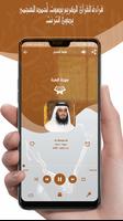 العجمي قرأن كامل ـ بدون نت‎ ® captura de pantalla 3