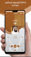 العجمي قرأن كامل ـ بدون نت‎ ® capture d'écran 3