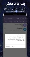 ایرگرام مسنجر | ضد فیلتر screenshot 1