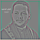 عمار الليالي الفاطمية 1443 aplikacja