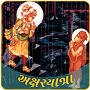 Akshar Yatra APK