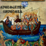 Apologeta Ortodoxo icon