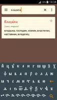 Словарь ЦС ảnh chụp màn hình 1