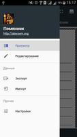 Помянник screenshot 1