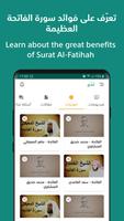 Al Fatiha | الفاتحة syot layar 1