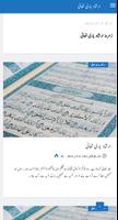 Daily Alfazl Online (London) screenshot 1