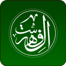 Al-Fehrest APK