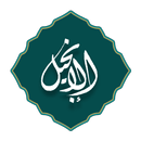 APK Kitab Al-Injil ID