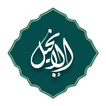 Kitab Al-Injil ID icon