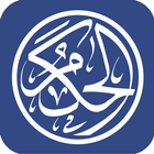 Al Hakam ikona