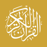 Quran, the sublime guide icon