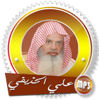 آیکون‌ علي الحذيفي