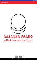 Радио АЛЛАТРА 스크린샷 3