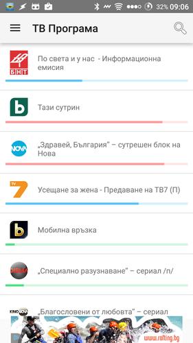 Tv Programa For Android Apk Download