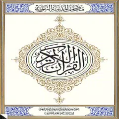 AL-QUR'ANULKARIM APK download
