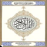 AL-QUR'ANULKARIM