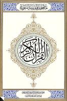 AL-QUR'ANULKARIM Affiche