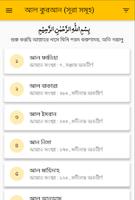 AlQuran Bangla - Kolikata Font capture d'écran 1