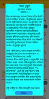AlQuran Bangla - Kolikata Font capture d'écran 3