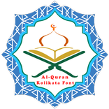 Al-Qur'an Bangla (Kolikata Fon