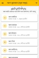 Al-Qur'an Bangla (Kolikata Fon Plakat