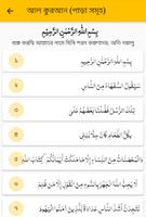 Al-Qur'an Bangla (Kolikata Fon Screenshot 1