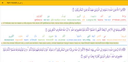 Al-Qur'an Bangla (Kolikata Fon Screenshot 2