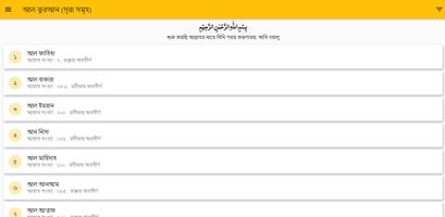 Al-Qur'an Bangla (Kolikata Fon Screenshot 3