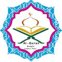 download Al-Quran Bangla (Lahori Font) XAPK