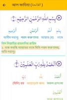 Al-Quran Bangla (Lahori Font) capture d'écran 1