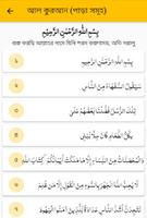 Al-Quran Bangla (Lahori Font) capture d'écran 2