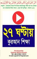 27 Hours Quran Learning Videos Plakat